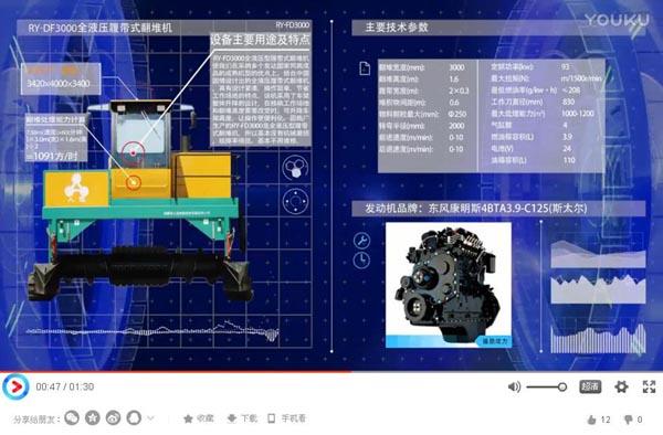 有機肥設(shè)備-FD3000履帶液壓翻堆機視頻_液壓式翻堆機視頻