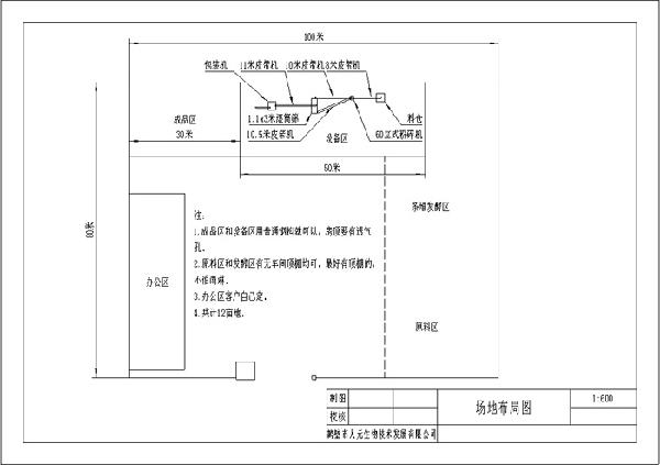 中型|年產(chǎn)2萬噸有機(jī)肥生產(chǎn)線設(shè)備配置與工藝流程平面圖