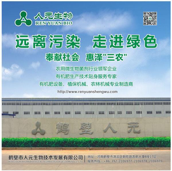 2017生物有機肥廠補貼及農(nóng)業(yè)補貼政策匯總