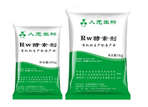 客戶反映:RW酵素劑(沼氣專用型)試用效果不錯