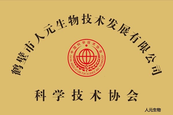 中國科學技術(shù)學會資質(zhì)