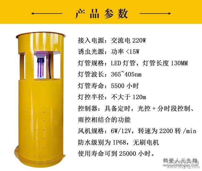 交流電風(fēng)吸式殺蟲燈